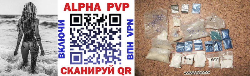 APVP мука  Купить закладки  Новоульяновск 