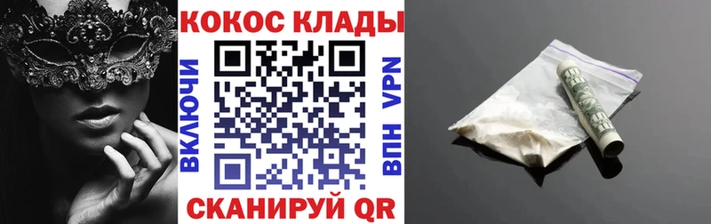 КОКАИН Columbia  Купить закладки  Новоульяновск 