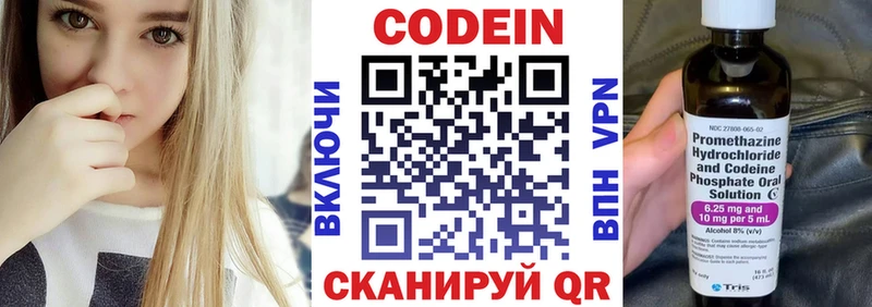 Купить где  Новоульяновск  Codein Purple Drank 