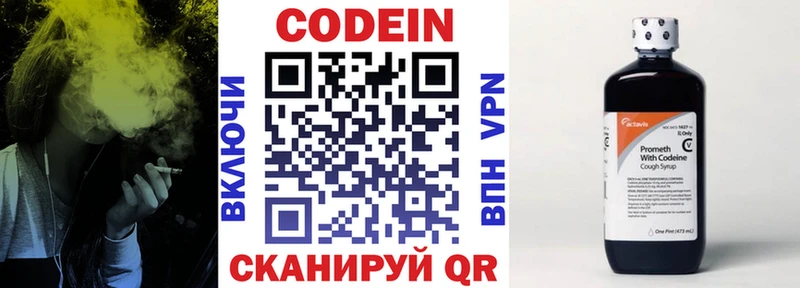 Codein Purple Drank Новоульяновск