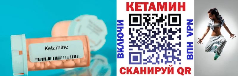 КЕТАМИН VHQ  Купить  Новоульяновск 