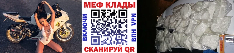 МЕФ кристаллы  Купить где  Новоульяновск 