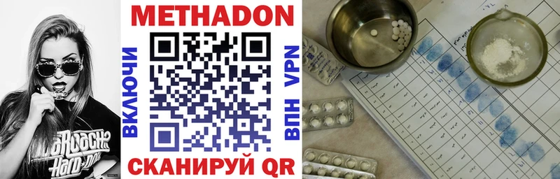 Купить закладки  Новоульяновск  МЕТАДОН мёд 